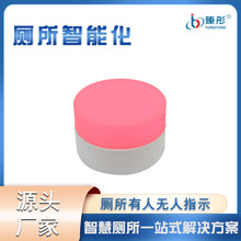 智慧廁所有人無人指示燈開關門觸發led顯示燈LED智能感應器