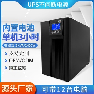 C3K2400w UPSgԴXC3KVAֱNS