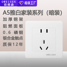 86型家用牆壁五孔插座面板一開雙控暗裝白色牆壁插座廠家開關插座