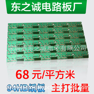 FR4p澀· PCB· aS 94HB CEM-3 |бC