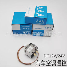 汽車空調溫控溫度傳感器高精度溫控器85027-9430 A10-6588-057