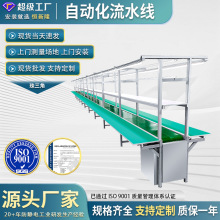 倍速鏈流水線傳送帶工作台組裝平台倍速線飛機拉全自動皮帶生產線