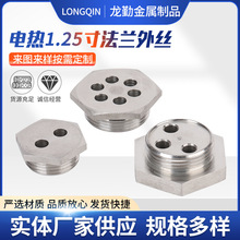 定制電熱法蘭外絲1.25寸不銹鋼機高壓鍛造非標多規格車削金屬加工