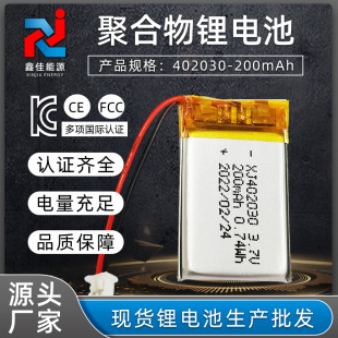 nKCJC402030늳200mah{늳aˮx3.7Vۺ늳