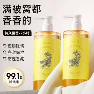 和風雨沐浴露500ml持久留香香水型男女士乳液洗澡除蟎后背祛痘