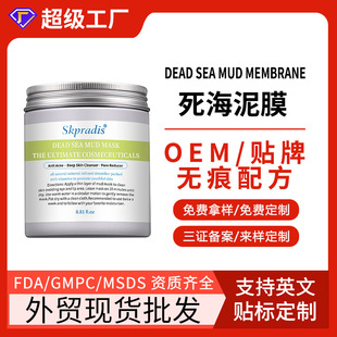 lȫӢĿ羳ĤSkpradis Dead Sea Mud Mask坍Ĥ