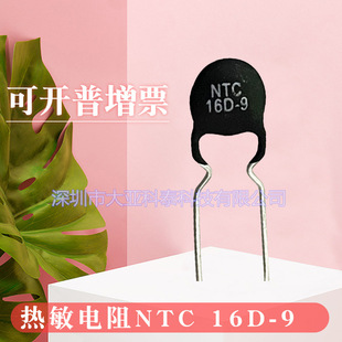 NTC16D-9 ؓضϵ     ȫ¬F؛