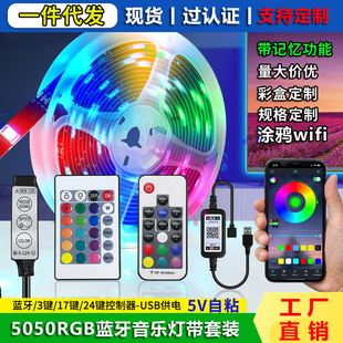 F؛5vusb 5050{APPճ͉߲ʷՇrgbb