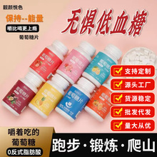 快升糖低血糖必備升糖葡萄糖糖果便攜能量零食補糖頭暈源頭廠家