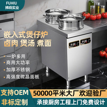 嵌入式煲仔爐雙頭多功能鹵肉熬湯煮面一體成型商用煲仔灶廚房設備