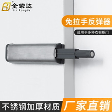 金榮達不銹鋼反彈器櫥櫃衣櫃門按彈器櫃門免裝拉手反彈櫃吸批發