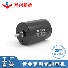 廠家定制KC2838微型直流無刷電機 大扭力水泵氣泵電推剪電機馬達