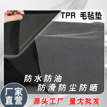 跨境TPR防滑毛氈地墊車庫吸水防油汽車摩托維修墊加厚防止溢油墊