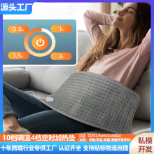 跨境新款10檔調溫4檔定時加熱墊電加熱蓋毯冬季辦公家用工廠私模