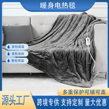 廠家直銷電熱毛毯暖身毯辦公暖腿加熱毯發熱墊多功能電熱披肩蓋毯