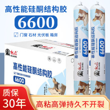杞匠結構膠6600硅酮膠防水高粘度牆面金屬強力膠水家裝門窗結構膠