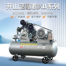 開山活塞機KB系列低噪音空氣壓縮機廠家直供kb15 15kw