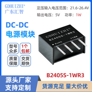 DCxģK B2405S-1WR3Сwe͹Ŀɶ24VD5VԴģK