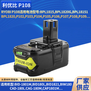 18V늳ذRYOBI P108x늳늄ӹ늳ذ