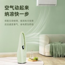 新款無葉風扇家用落地扇台式遙控電風扇輕音搖頭立式空氣循環扇