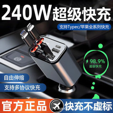 車載充電器PD20W汽車點煙器轉換插頭USB66W超級快充手機快充