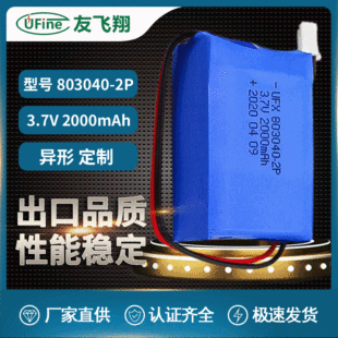 Ufine 803040-2P 3.7V 2000mAh݃xָ{tе