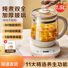 新款養生壺1.5煮茶器花茶壺家用小型保溫加厚玻璃辦公室電茶壺