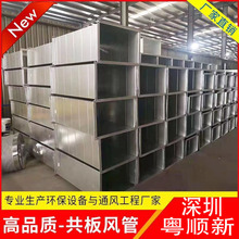 鍍鋅風管共板排風管鍍鋅白鐵皮通風管道插條出風口工地環保排煙管