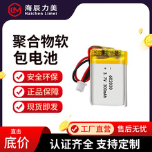 工廠熱銷503030-400mAh聚合物鋰電池 3.7V滅蚊器智能手環