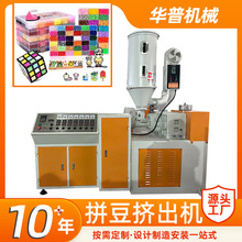 拼拼豆豆擠出機生產設備融合豆拼豆切粒機塑料擠出設備拼豆擠出機