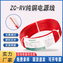 BV單股硬線國標銅芯2.5 4 6 10平方開關照明工程家裝線家用電源線