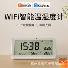 塗鴉智能版wifi溫濕度計光照監測嬰兒房溫濕度傳感器家用低功耗