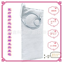 超薄醫療理療石墨烯電熱蓋毯手術台遠紅外發熱蓋毯家居電熱毯