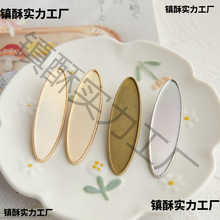 發卡金屬彈簧夾2新中式底托發飾發夾號包布宋錦藍染邊夾配件刺綉