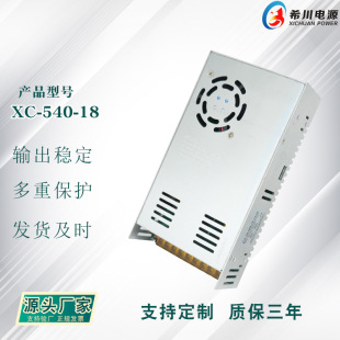開關電源 18V30A540W全電壓220V轉直流18V廠家直銷足功率工業電源