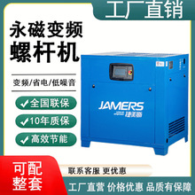 工業級大型空氣壓縮機節能超靜音永磁變頻螺桿式空氣空壓機