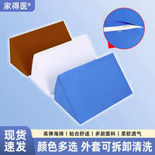 R形墊三角墊翻身墊防褥瘡墊體位墊高彈海綿舒適癱瘓老人貼合透氣
