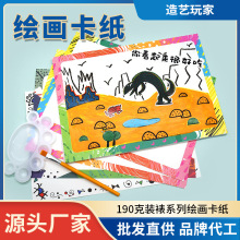 彩色邊框卡紙兒童畫八開裱畫框卡紙裱框加厚DIY塗鴉紙手工