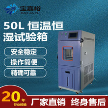 50L可程式恆溫恆濕試驗箱 -40℃高低溫交變環境實驗箱