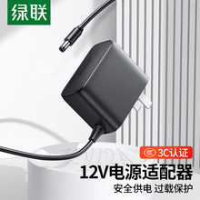 綠聯5V12V/2A1A/3A電源適配器DC3.5路由器插頭電視交換機頂盒通用