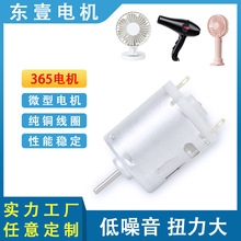 365電吹風機12V24V直流減速微型電機自動售貨機吸塵器高速小馬達