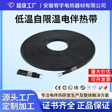 自控溫電伴熱帶/自限溫電熱帶/防爆伴熱帶/電伴熱/工業加熱帶配件