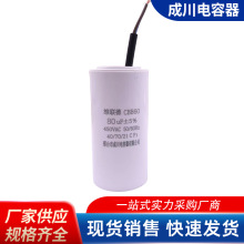 廠家批發薄膜電容器CBB60 3-40uf型號雙線水泵電機運轉啟動電容器