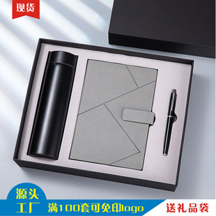 新商務禮品智能溫控保溫杯筆記本套裝年會慶典紀念教師節禮物logo
