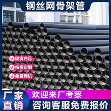 鋼絲網骨架復合管 地埋市政消防給水排水管 鋼絲骨架聚乙烯復合管