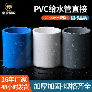 PVC^UPVCֱֱͨϹܹ{ɫɫoˮzճˮܼ