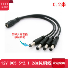 安防監控12V一拖四 LED電源線 1分4 一分四dc電源線