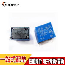 OJE-SS-112DM小型功率繼電器一組常開4腳12VDC 5A 250VAC