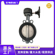 上海良工閥門對夾蝶閥渦輪鑄鋼閥門 對夾式蝶閥D371X dn125/150