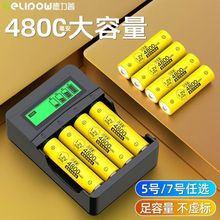 德力普5號充電電池4800mah兒童玩具電動牙刷電池七號鎳氫電池五號
